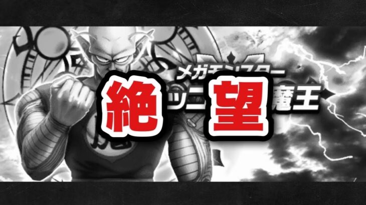 【ドラクエウォーク】またもや絶望！急がないと間に合わない