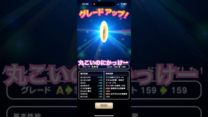 ドラクエウォーク　こころＳ　人を追いついてくるロボ