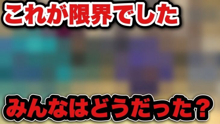 【ドラクエウォーク】限界やったけど一筋の光が見えた！？