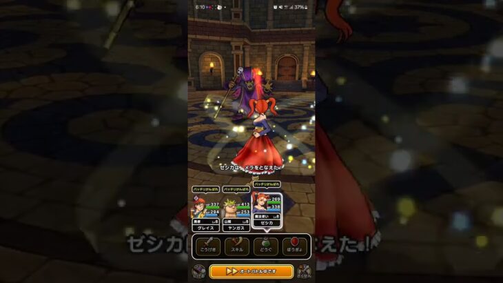 #ドラクエ #ドラゴンクエスト ドラクエウォークイベントボス
