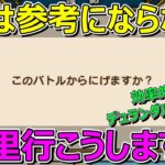【ドラクエウォーク】参考にならない！デュランダルのこころ集め千里行はこうします！一部の勇者にだけ使えるかも…。