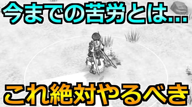 【ドラクエウォーク】今までの苦労はなんだったのかｗこれマジでやるべきだわｗ