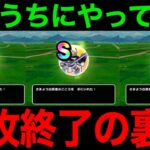 さまよう白武者速攻終了！この裏技今のうちにやってみてください【ドラクエウォーク】【ドラゴンクエストウォーク】