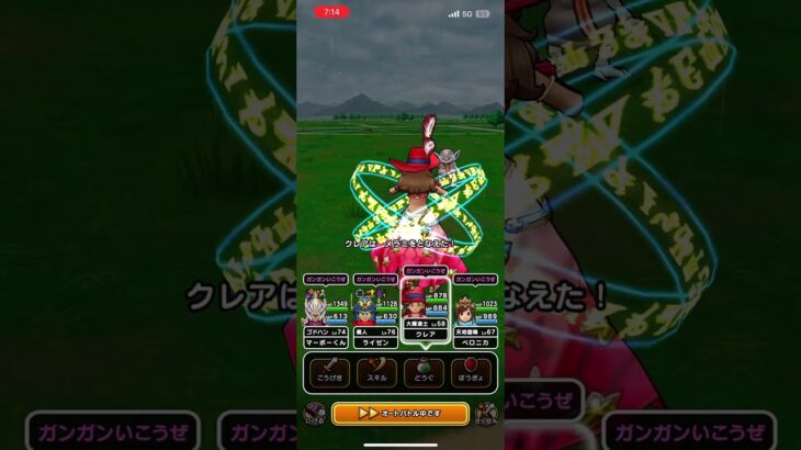 #ドラクエウォーク 🐉だいまどう🧙仲間になる😈