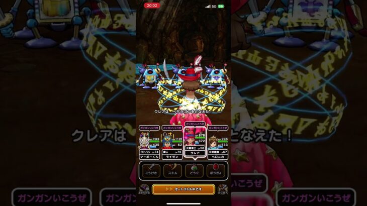#ドラクエウォーク 🐉キラースロットマシン🎰現わる😈