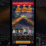 デュランダルこころゲット！#ドラクエウォーク #デュランダル
