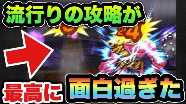 【ドラクエウォーク】あの武器さえあれば誰でも勝てる可能性も！？