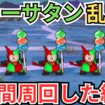 【ドラクエウォーク】モリーサタン乱入開始！1時間周回してみてわかったこと！