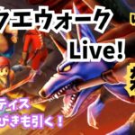 (2025.06.24)【ドラクエウォーク生配信】神鳥レティスふくびきも引きます！イベント進めたり色々やる配信！