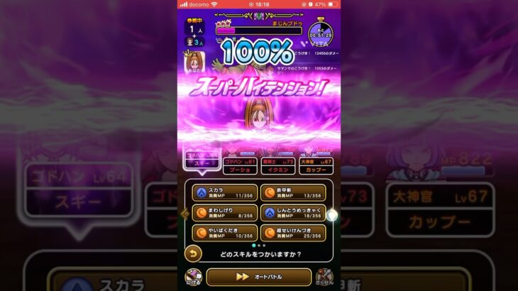 #ドラクエウォーク 八竜神の剣 ドラゴンソウル∞5%～100%ダメージ差