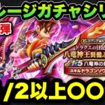 【ドラクエウォーク】5年やって初めて気付いた！マイレージガチャシリーズ第149弾！