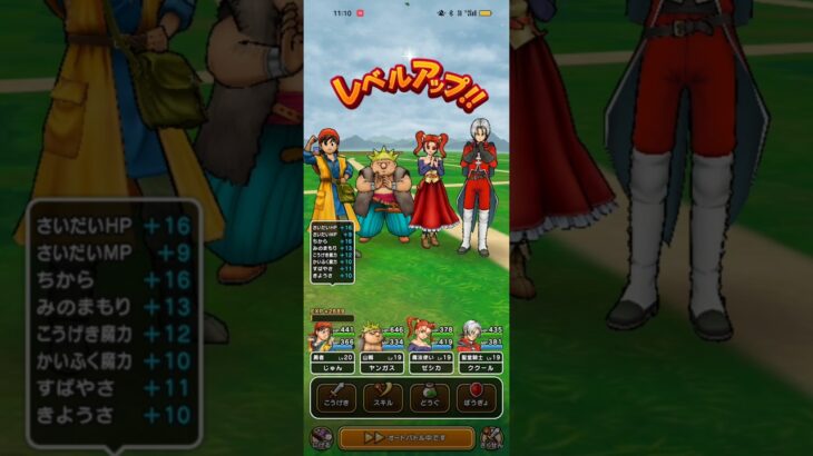 #547【ドラクエウォーク】ReWALKイベント、エイトのレベル20に到達