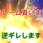#62 知ったこっちゃねえ！！wwちょっと説明します