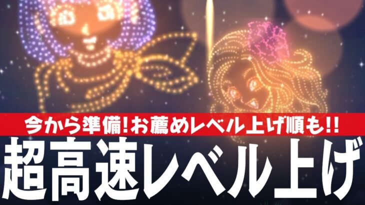 ドラクエウォーク 超高速レベル上げ 上級職お薦めレベル上げ順も紹介 最新のアイテム追加で可能に、今から準備で夏の花火大会で一気に上級職を上げていこう DQウォーク