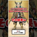 【ドラクエウォーク】魔刃は強すぎるけど、メガモンHP100万はいかない→その結果 #ドラクエウォーク #dqw