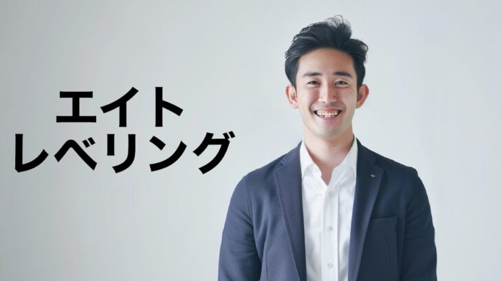 【ドラクエウォークLive】笑顔でエイトレベリング