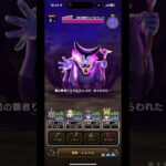 闇の覇者りゅうおうLv6 ドラクエウォーク魔王宝の地図　エスタークの魔刃＆八竜剣で討伐へアンコール連打のため八竜剣は…（こころ揃ってないので相変わらずゴリ押し）