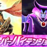 スーパーハイテンションギガブレードでりゅうおうLv99をワンパン攻略 魔王の地図 光の大剣 【ドラクエウォーク】