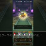 #ドラクエウォーク 【ドンモグーラ】こころSを手に入れた #ゲーム
