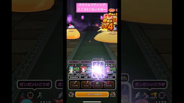 スライムプディングこころSこないかなー！#ドラクエウォーク #スライムプディング