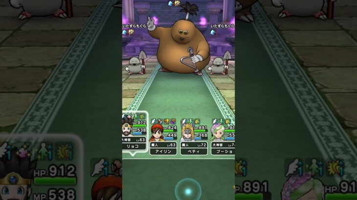 [ #ドラクエウォーク ]ドン・モグーラのほこら１T（3手）青スキル１回制限