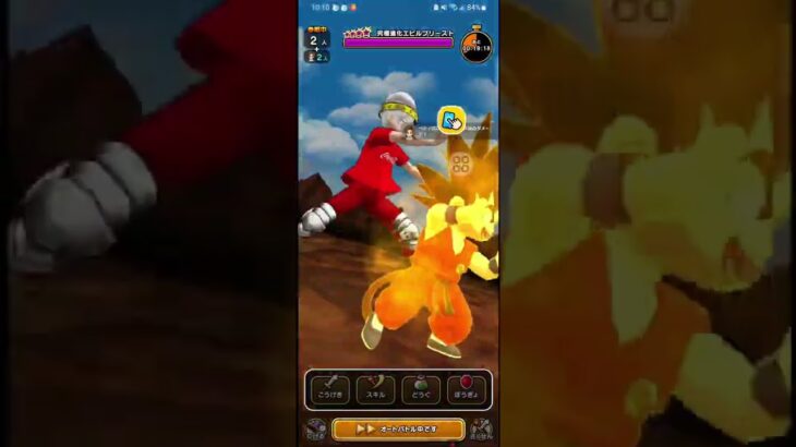 勇者鬥惡龍Walk DQウォーク 究極進化邪惡祭司6/4 紀錄#dqウォーク #dqw