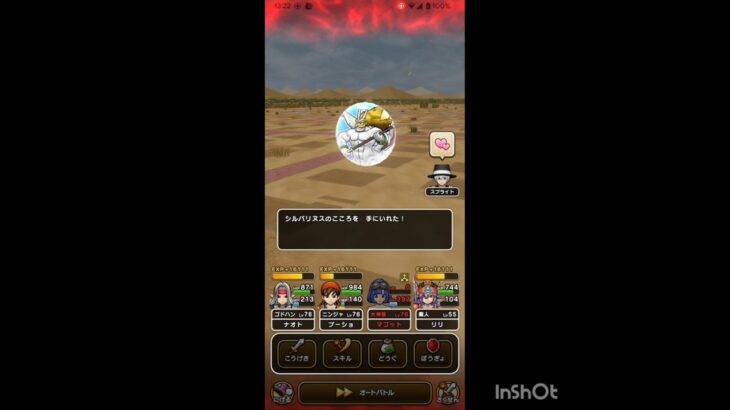 【ドラゴンクエストウォーク】シルバリヌスのこころを手にいれた！ ＃shorts
