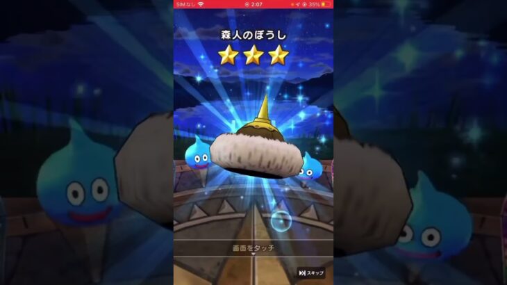 なにがなんでもいきなりピオリムが欲しいいきなりピオリム難民勇者　【ドラクエウォーク】【無課金勇者】【無課金ウォーカー】【ケキちゃん】【いきなりピオリム】