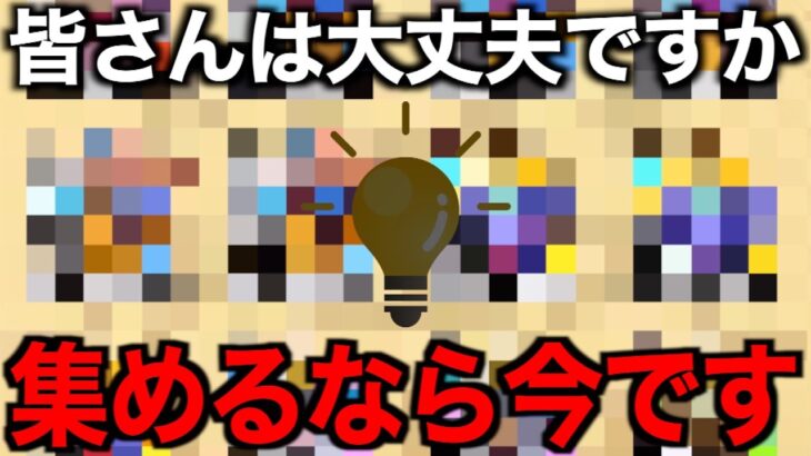 いよいよ時期が迫っています。間に合っていますか？【ドラクエウォーク】【ドラゴンクエストウォーク】