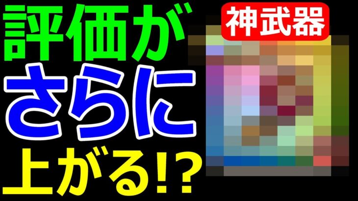 【ドラクエウォーク】あの神武器の評価が更に上がってしまいました!?【テンションシステム】