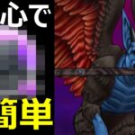 【ドラクエウォーク】アレで超簡単!?【魔犬レオパルド】