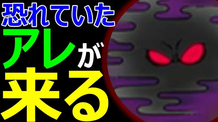 【ドラクエウォーク】アレが来るので準備しょう!?【第四章効率周回】