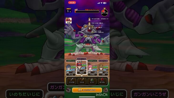 【ドラクエウォーク】究極エビルプリースト　基本職+α縛り