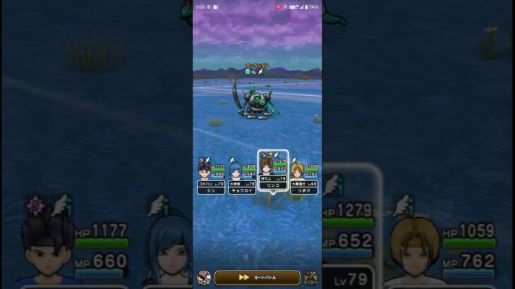 【ドラクエウォーク】デュランダル×３、安定攻略パーティー完成！
