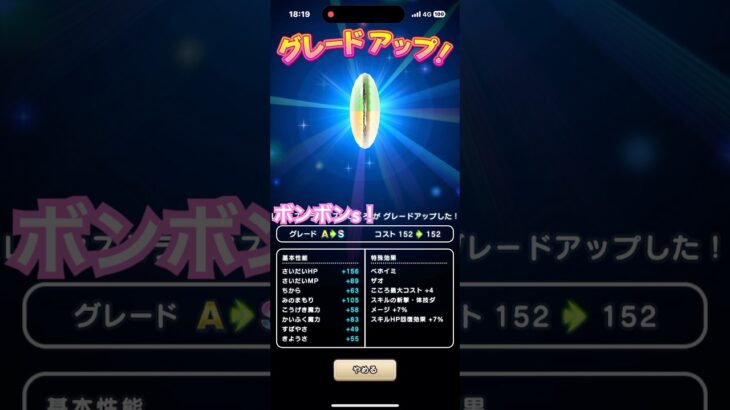 ドラクエウォーク　こころＳ　王子と王子！