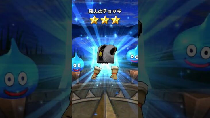 ドラクエウォーク 無課金 神引き ケキちゃん ガチャ