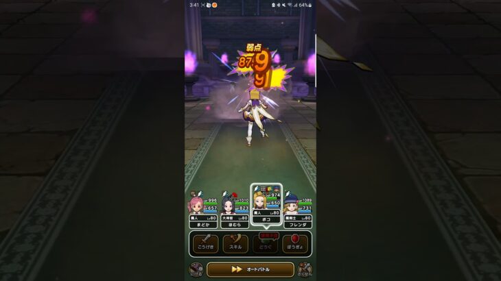 ドラクエウォーク✨おやぶんブロウ試し打ち👊