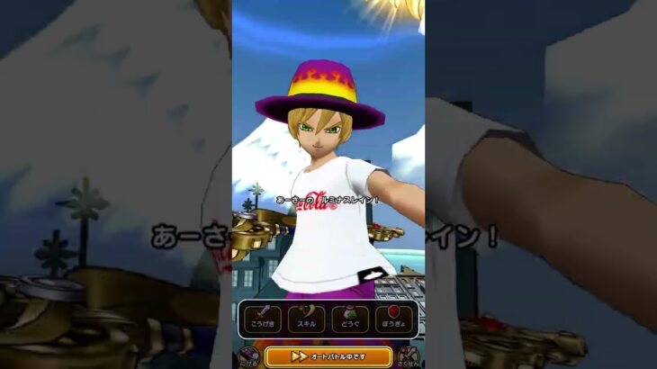 【ドラクエウォーク】ドン・モグーラをやっつけた！フルオート！@無課金