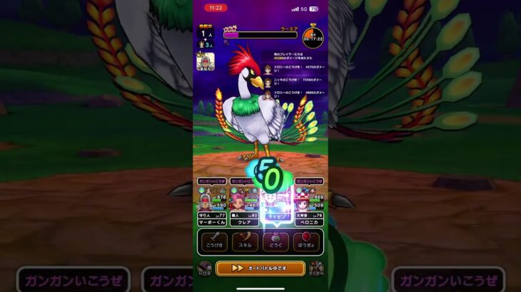 #ドラクエウォーク 🐲ラーミア🦉🦆現わる🐣🪿不死鳥🐦‍🔥🐦‍🔥🐦‍🔥