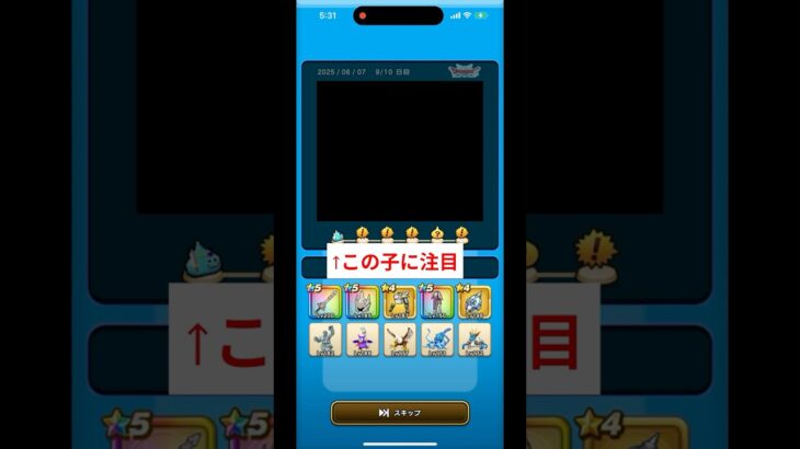 【ドラクエウォーク】小さい勇者スライムの動きおかしくね？【番外編】