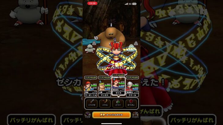 #ドラクエウォーク 🐲ドン・モグーラ😈🤪現わる😈😃