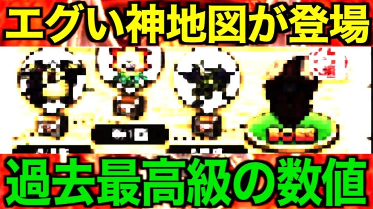このタイミングでの神地図追加…！所持者は必ず受け取ってください！【ドラクエウォーク】
