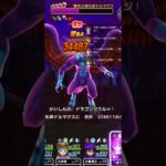 ドルマゲスに大ダメージ！！ #がちゃがちゃ  #ドラクエウォーク #ゲーム実況