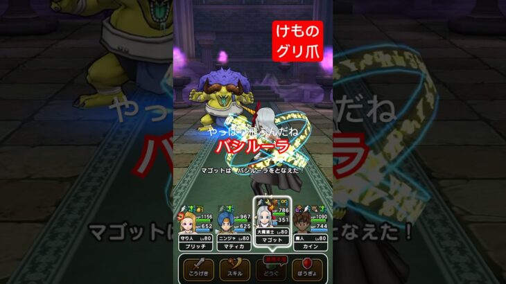 【ドラクエウォーク】バッファロン&モヒカントもやっぱり飛びました！