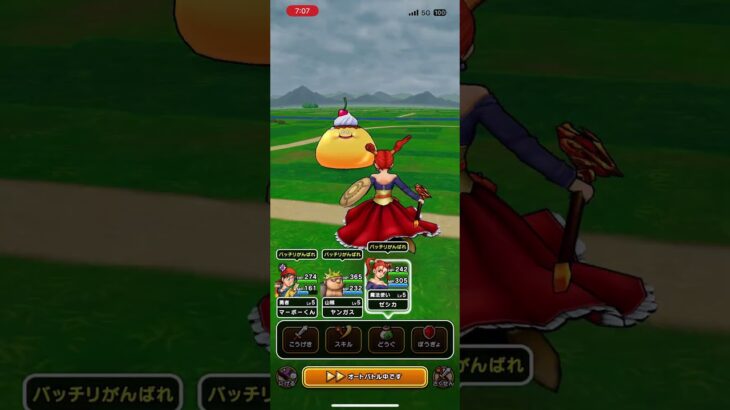 #ドラクエウォーク 🐉スライムプディング🍮🤪😈現わる🍮🤪😈