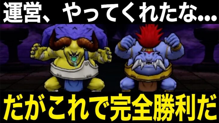 双獣のバッファロン&モヒカントの祠がヤバすぎるwwこの抜け道を使ってみてください【ドラクエウォーク】【ドラゴンクエストウォーク】