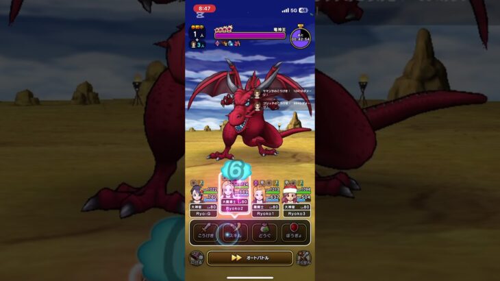 竜神王❗️１ターン攻略‼️ #ドラクエ #ドラクエウォーク #1ターン攻略 #竜神王