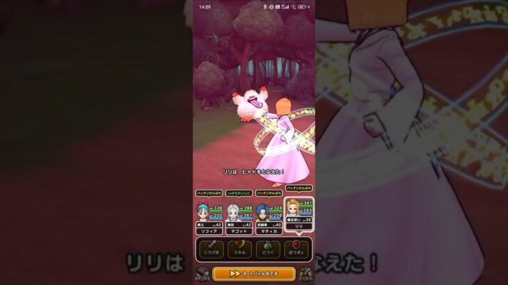 【ドラクエウォーク】ストーリー編第2章♪