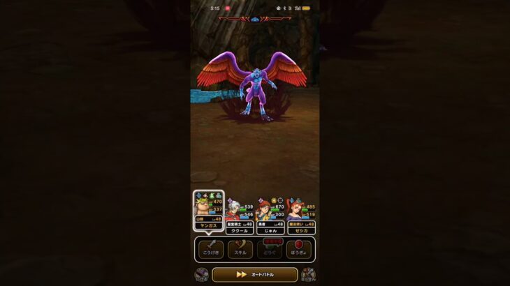 #575【ドラクエウォーク】遂に覚醒ドルマゲスに勝ってエイトのこころゲットしました😊