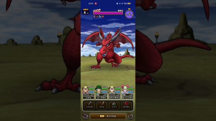 #586【ドラクエウォーク】ギガモン、竜神王戦